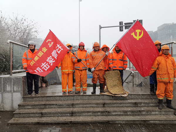 扫雪除冰，爱游戏平台_爱游戏（中国）集团在行动！