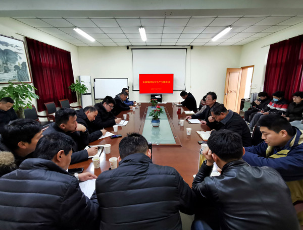 爱游戏平台_爱游戏（中国）集团召开安全生产专题会议